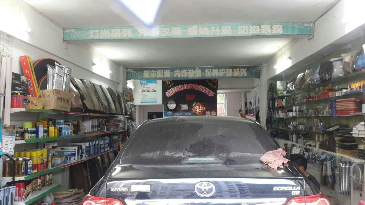 梧州永泰专业汽车装潢美容中心