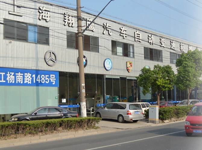 上海翔鹰豪华车自动变速箱维修站