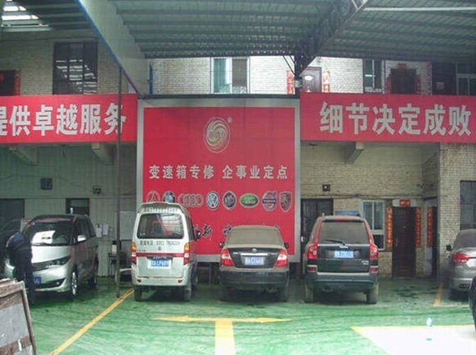 江苏新动力自动变速箱维修有限公司山西分公司