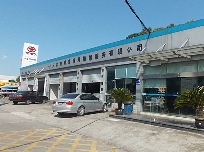 宁波三合兴光自动变速箱维修服务有限公司