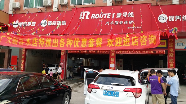 广州车易达汽车维修有限公司