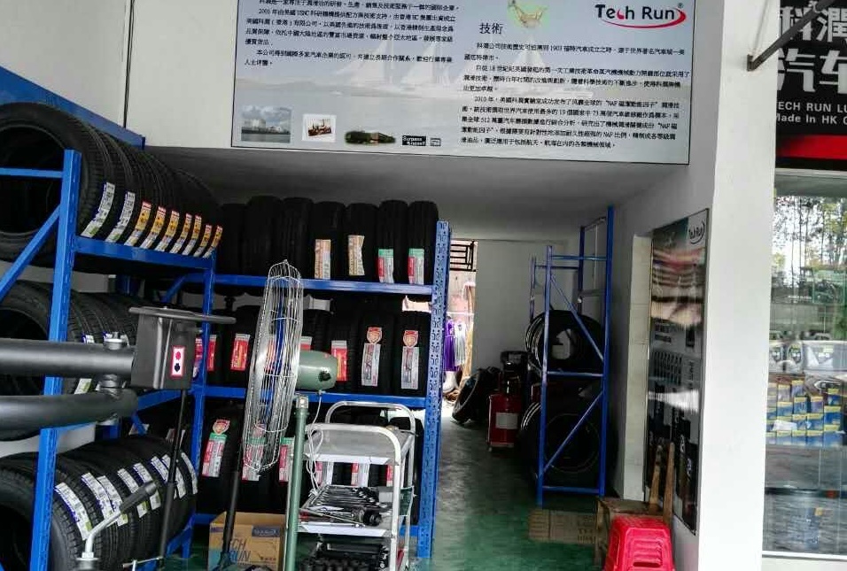科润汽车养护产品