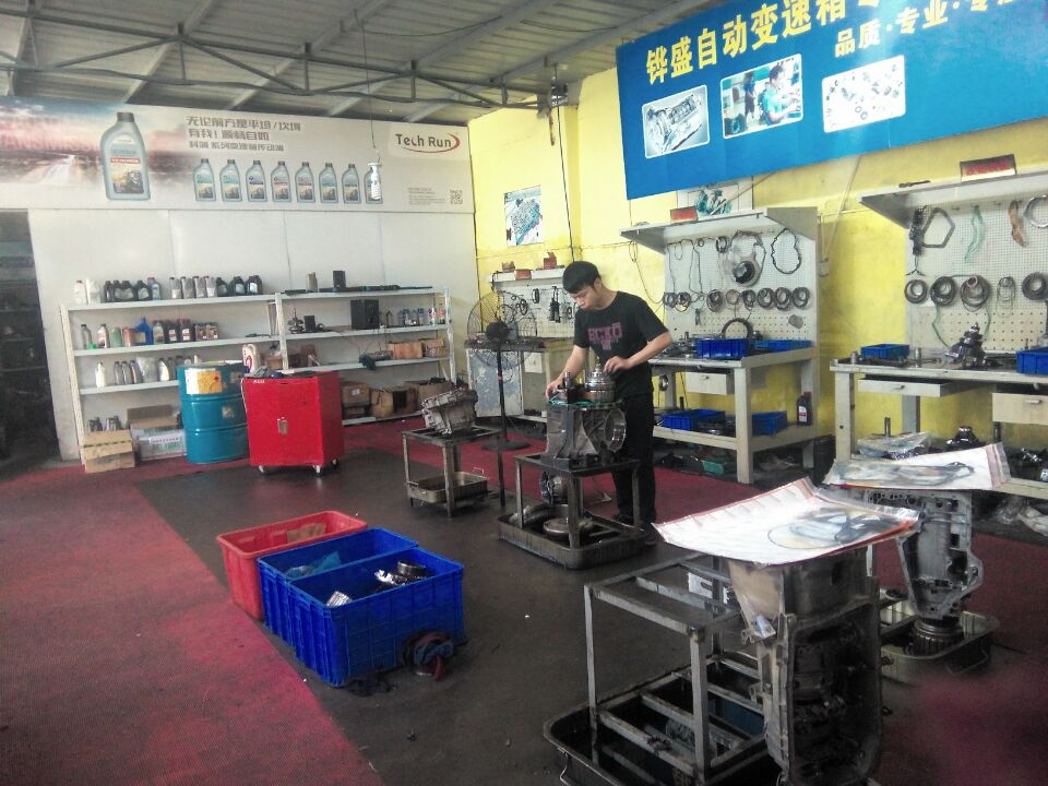 铧盛汽车自动变速箱维修有限公司