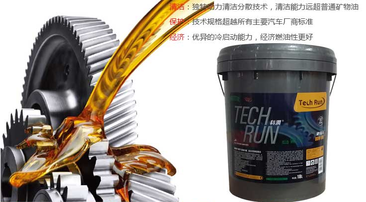 科润齿轮油