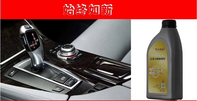科润自动变速箱油III ATF