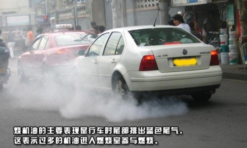 烧机油时的蓝色尾烟
