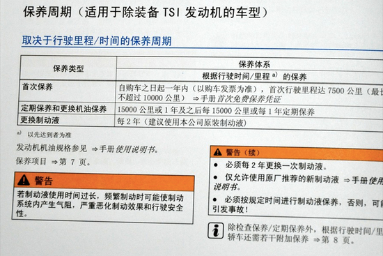 到底应该听谁的？ 关于机油更换的探讨